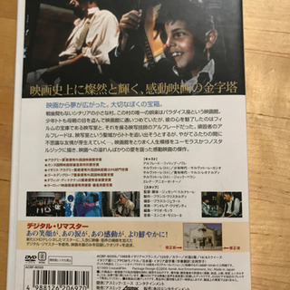 ニューシネマパラダイスの画像