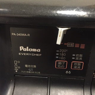 パロマ Siセンサーコンロ 都市ガス用※プロパン仕様にも出来ます。の画像