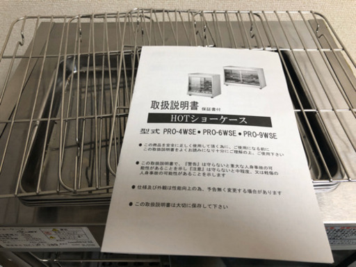 ホットショーケース