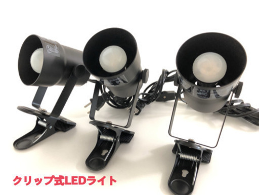 ＊クリップ式LEDライト＊