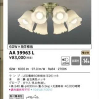 照明、シャンデリアの画像