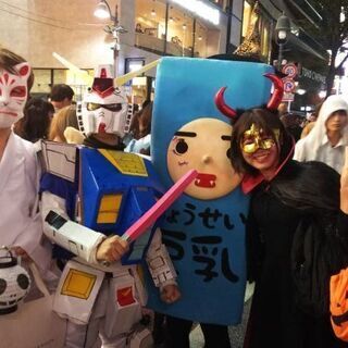 【10/26】🌃渋谷,【10/27】☀川崎🎃ハロウィン🎃仮装で一緒に楽しみましょう🎵 - 友達