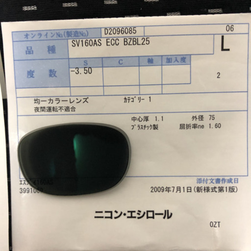 レイバン  度数入り