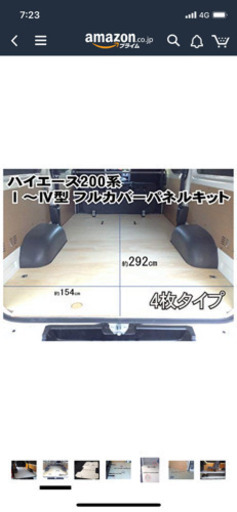 ハイエース　フロアパネル