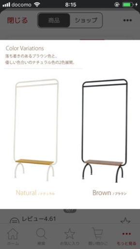値下げ！ワードローブ 洋服掛け