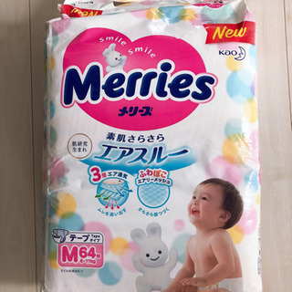 ♡決まりました♡メリーズ♡Mサイズ♡テープ♡新品未使用