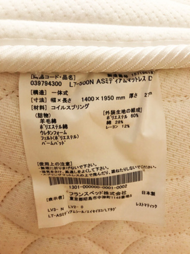 大塚家具ダブルベッド　マットレスセット