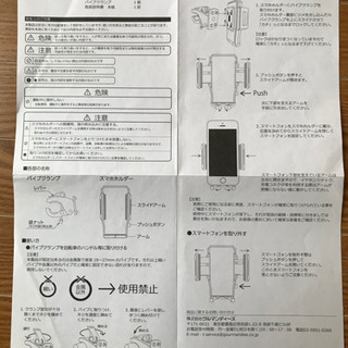 スマホ　ホルダーの画像