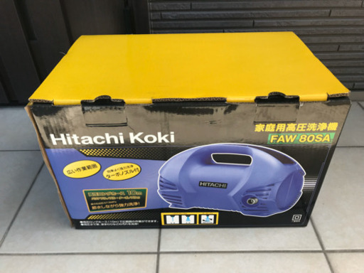 高圧洗浄機　日立工機　FAW80SA