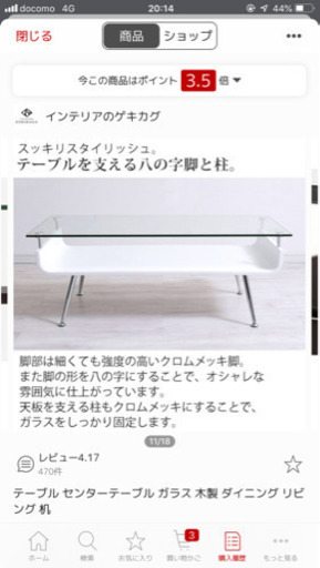 白いローテーブル