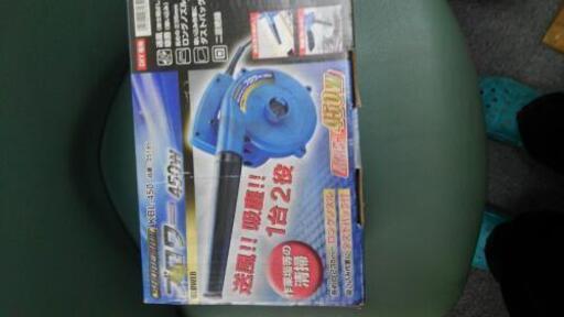 新品ブロワー！