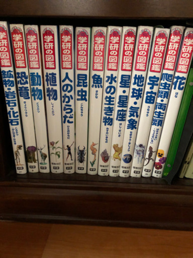 学研図鑑 13冊セット