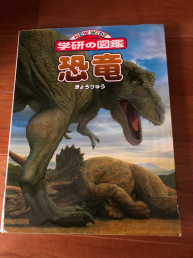 学研図鑑 13冊セット