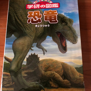 学研図鑑 13冊セット