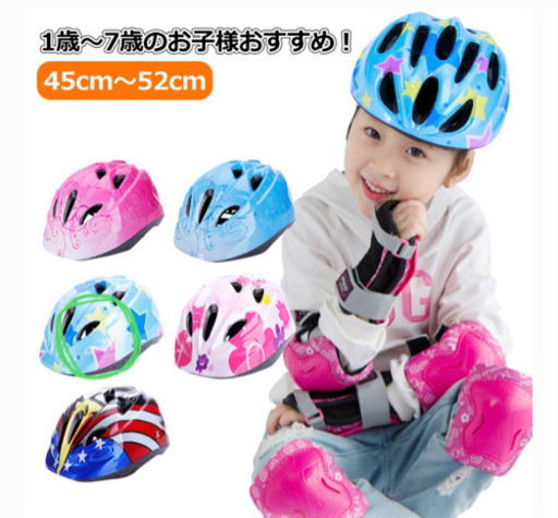 自転車用チャイルドシート、ヘルメット、プロテクター☆セット