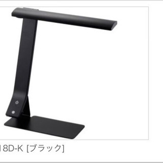 デスクライト