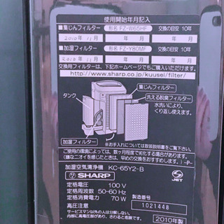 SHARPプラズマクラスター加湿空気清浄機 ヤマダ電機モデル 加湿機の画像