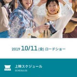 最高の人生の見つけ方を見に行く人！
