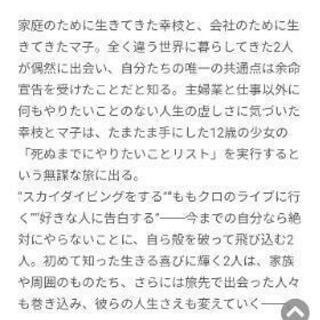 最高の人生の見つけ方を見に行く人！ - 江東区