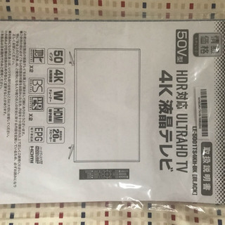 50V型テレビ＋テレビ台 使用一年 単品のみも歓迎の画像