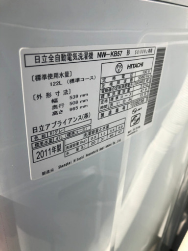 SOUL'd OUT全自動洗濯機 5キロタイプ（全品税込価格）HITACHI 配達も可能です。