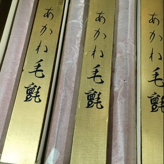 お茶席の必需品、あかね毛氈 3本セット