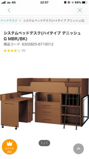 ロフト！？ベット　引き取りに来ていただける方