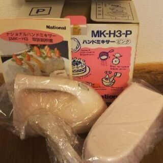 ナショナルハンドミキサー新品