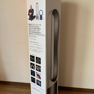 【美品】2018年製　ダイソン　扇風機(空気清浄機能付き)の画像