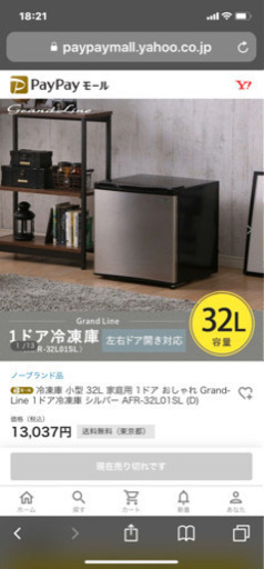 小型冷凍庫　32L