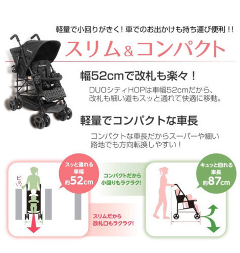 縦型ベビーカー