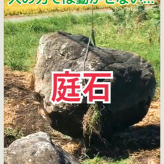 重量物の移動なら何でもお任せ下さい！ - 伊勢市