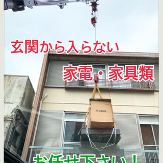 重量物の移動なら何でもお任せ下さい！ - 便利屋