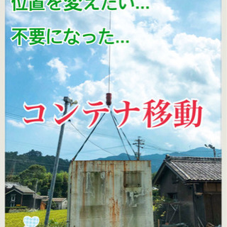 重量物の移動なら何でもお任せ下さい！