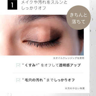 BOTANIST クレンジングオイル  新品未使用の画像