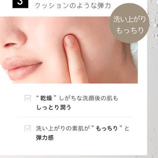 BOTANIST クレンジングオイル  新品未使用の画像
