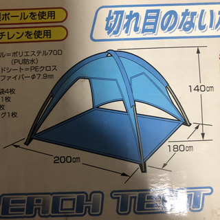 シャイニーリゾート　ビーチテントの画像