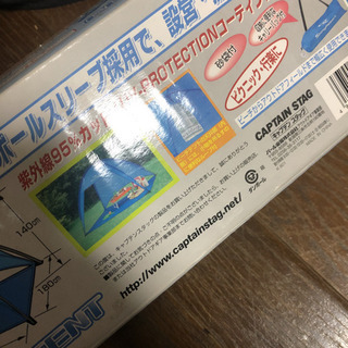シャイニーリゾート　ビーチテント