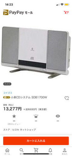ステレオ
