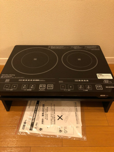 美品　2口IHクッキングヒーター+専用スタンド　アイリスオーヤマ