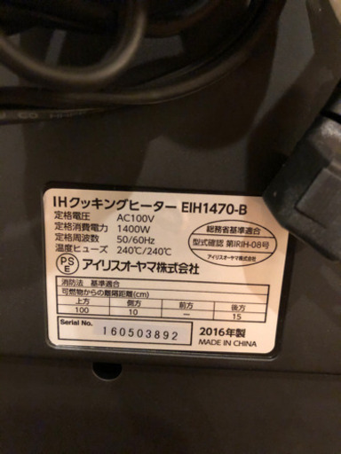 美品　2口IHクッキングヒーター+専用スタンド　アイリスオーヤマ