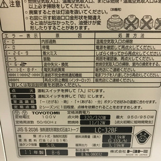 トヨトミ石油ファンヒーターの画像