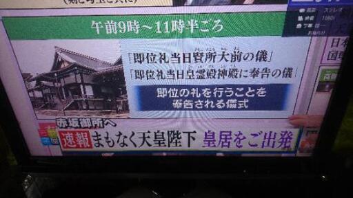 32インチ液晶テレビ SHARP