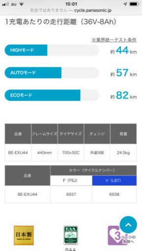 Panasonic XU1 BLUE 