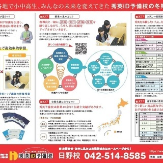 冬期講習情報の画像