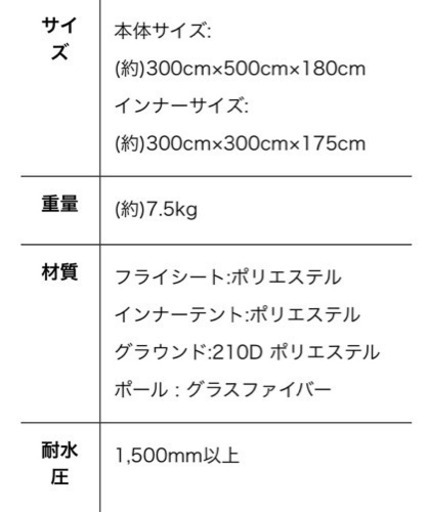 テント　FIELDOOR フィールドキャンプドーム300