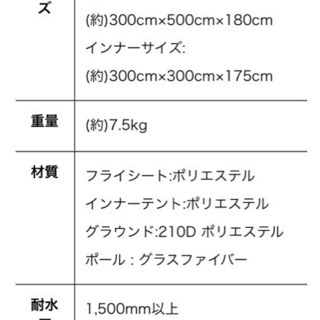 テント　FIELDOOR フィールドキャンプドーム300の画像