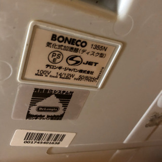 大型加湿器の画像