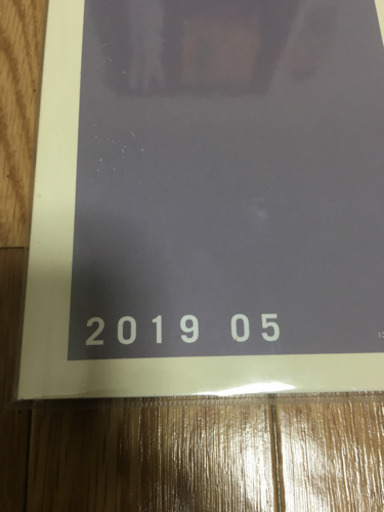 ゼンリン住宅地図 練馬区2019