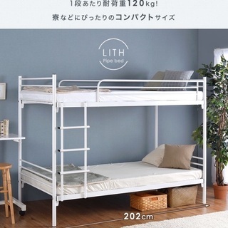  2段ベッド 社員寮 白ホワイト 省スペース コンパクト 美品の画像